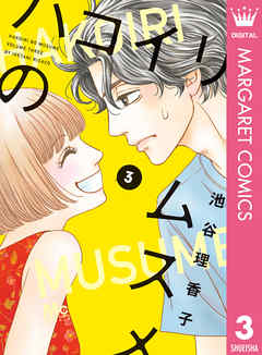 Bread Butter ブレッド バター 最終回 10巻 芦原妃名子先生 ネタバレ注意 あき子 みかん リリーのまんが感想ブログ