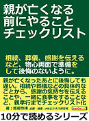 小学校に入る前に親がやってはいけない115のこと 漫画 無料試し読みなら 電子書籍ストア ブックライブ