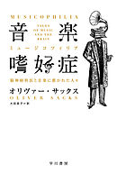 あなたの知らない脳 意識は傍観者である 漫画 無料試し読みなら 電子書籍ストア ブックライブ