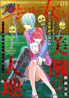 ストーリーな女たち