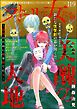 ストーリーな女たち　Vol.119