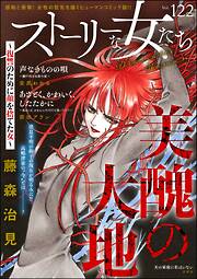 ストーリーな女たち