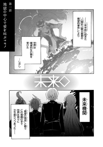 絶対絶望少女 ダンガンロンパ Another Episode ジェノサイダー