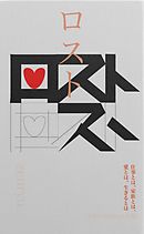 猿神のロスト シティ 地上最後の秘境に眠る謎の文明を探せ 漫画 無料試し読みなら 電子書籍ストア ブックライブ