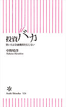 投資信託はこうして買いなさい 中野晴啓 漫画 無料試し読みなら 電子書籍ストア ブックライブ 投資信託はこうして買いなさい 中野晴啓 漫画 無料試し読みなら 電子書籍ストア ブックライブ