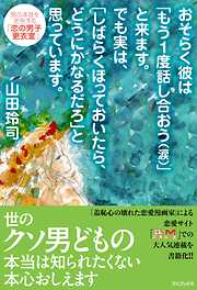 山田玲司の一覧 漫画 無料試し読みなら 電子書籍ストア ブックライブ