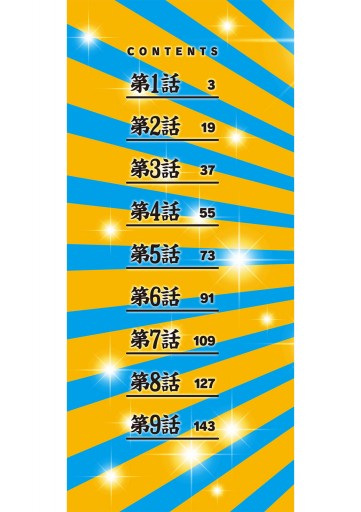 漫画家先輩 電子特別版 漫画 無料試し読みなら 電子書籍ストア ブックライブ 漫画家先輩 電子特別版 漫画 無料試し読みなら 電子書籍ストア ブックライブ