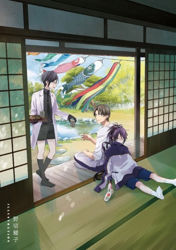 刀剣乱舞 Online アンソロジー 季ノ陣 漫画 無料試し読みなら 電子書籍ストア ブックライブ 刀剣乱舞 Online アンソロジー 季ノ陣 漫画 無料試し読みなら 電子書籍ストア ブックライブ