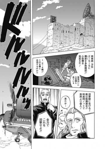 東京 直営 店 コミック 極光の銀翼 オーロラの銀翼 1 3巻 0c070a 購入の正規品 Feb Ulb Ac Id