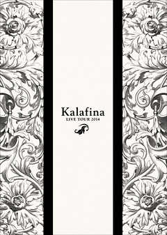 Kalafina　LIVE TOUR 2014　【文春e-Books】