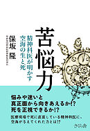 ポエムに万歳 小田嶋隆 漫画 無料試し読みなら 電子書籍ストア ブックライブ