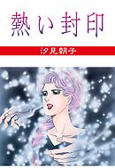 禁書封印譚 ブラインド ミトスrpg 漫画 無料試し読みなら 電子書籍ストア ブックライブ