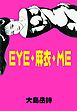 EYE・麻衣・ME