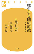 サイバースペースはなぜそう呼ばれるか 東浩紀 漫画 無料試し読みなら 電子書籍ストア ブックライブ