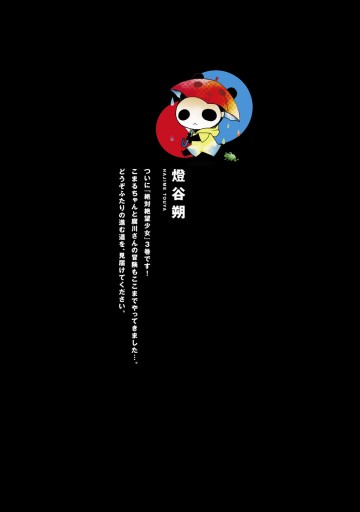 絶対絶望少女 ダンガンロンパ Another Episode 3 最新刊 漫画 無料試し読みなら 電子書籍ストア ブックライブ 絶対絶望少女 ダンガンロンパ Another Episode 3 最新刊 漫画 無料試し読みなら 電子書籍ストア ブックライブ