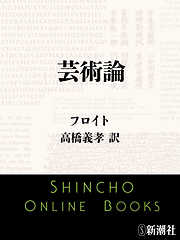 ジークムント フロイトの一覧 漫画 無料試し読みなら 電子書籍ストア ブックライブ