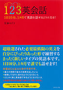 ネイティブ英会話フレーズ集3240 スーパーcd4枚付き Cd無しバージョン 漫画 無料試し読みなら 電子書籍ストア ブックライブ