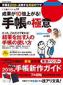 絶対にミスをしない人のｓｐｅｅｄ仕事術 仕事の教科書編集部 漫画 無料試し読みなら 電子書籍ストア ブックライブ