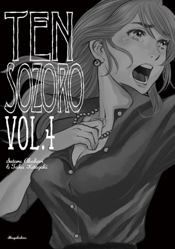 天そぞろ 4 漫画 無料試し読みなら 電子書籍ストア ブックライブ 天そぞろ 4 漫画 無料試し読みなら 電子書籍ストア ブックライブ