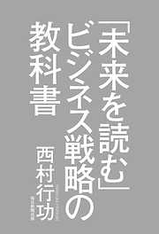 キラー・クエスチョン 常識の壁を超え、イノベーションを生み出す質問