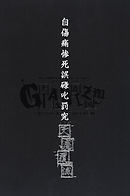 ナイトメア公式ツアーパンフレット 2010　10th ANNIVERSARY SPECIAL ACT Vol.1　GIANIZM 天魔覆滅