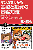 図解でわかる ランダムウォーク 行動ファイナンス理論のすべて 漫画 無料試し読みなら 電子書籍ストア ブックライブ