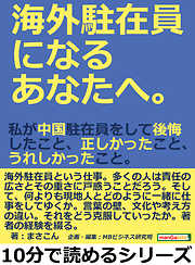 書けないペン」を売るセールストーク。誰でも「売れる営業」になれる