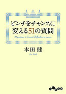 50代にしておきたい17のこと 漫画 無料試し読みなら 電子書籍ストア ブックライブ