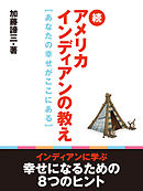 続 日本語の教え方の秘訣 上 新日本語の基礎ii のくわしい教案と教授法 漫画 無料試し読みなら 電子書籍ストア ブックライブ