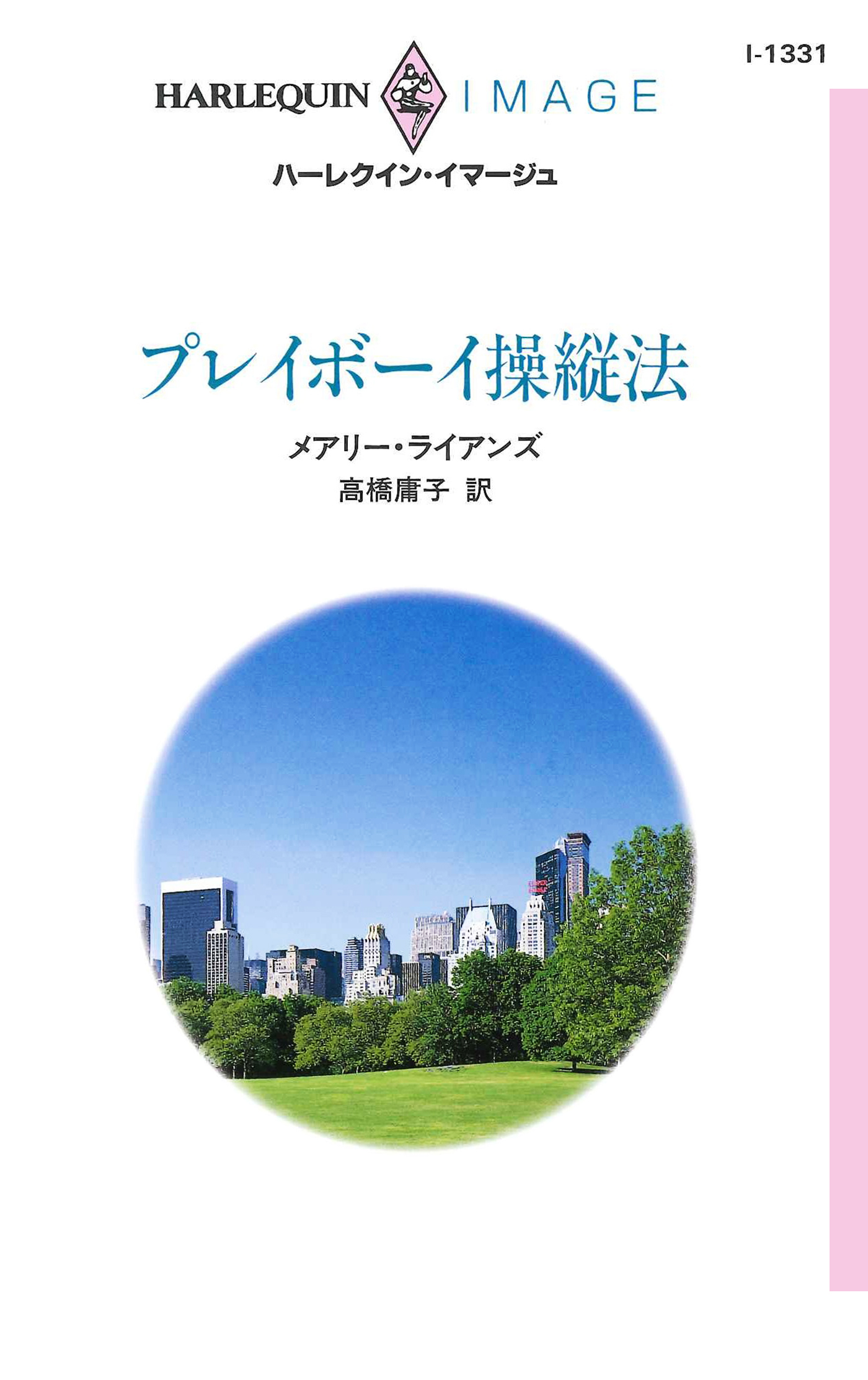 操縦法