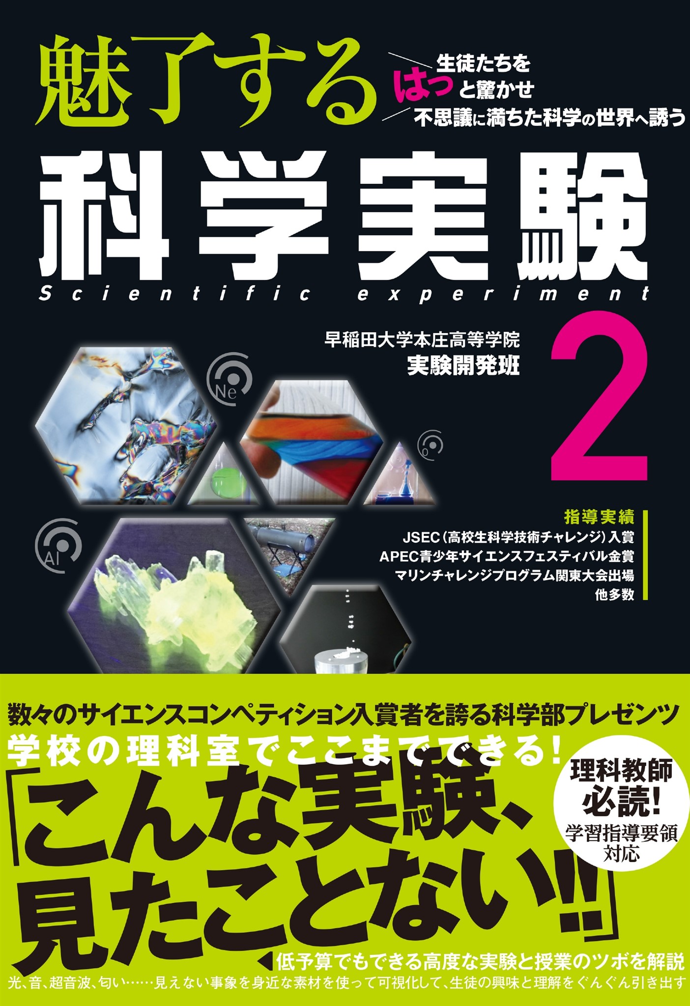 早稲田大学本庄高等学院 2022年度用 - その他