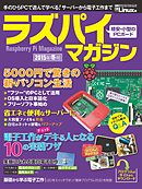 パソコンの自作 15年春号 日経bp Next Ict選書 漫画 無料試し読みなら 電子書籍ストア Booklive