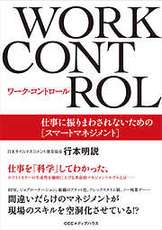 内向型人間のための伝える技術 - 望月実 - 漫画・ラノベ（小説）・無料