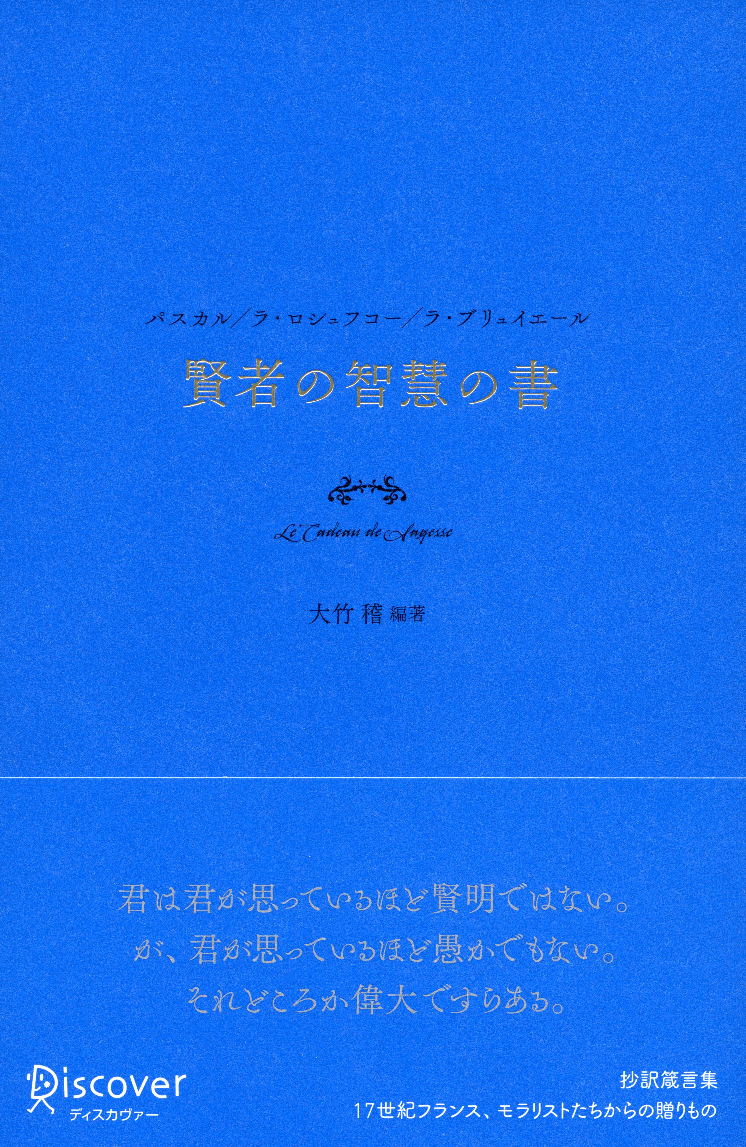 賢者の智慧の書 漫画 無料試し読みなら 電子書籍ストア ブックライブ