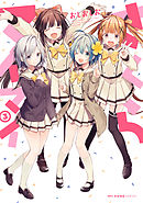 さくらマイマイ　３