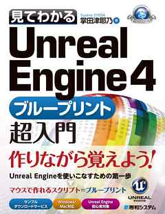 Ƥ狼Unreal Engine 4 ֥롼ץĶ