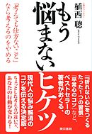 イライラしたときに冷静になる方法 漫画 無料試し読みなら 電子書籍ストア ブックライブ