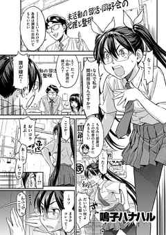 それゆけ！ふとんぶ