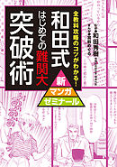 はじめての研究レポート作成術 漫画 無料試し読みなら 電子書籍ストア ブックライブ