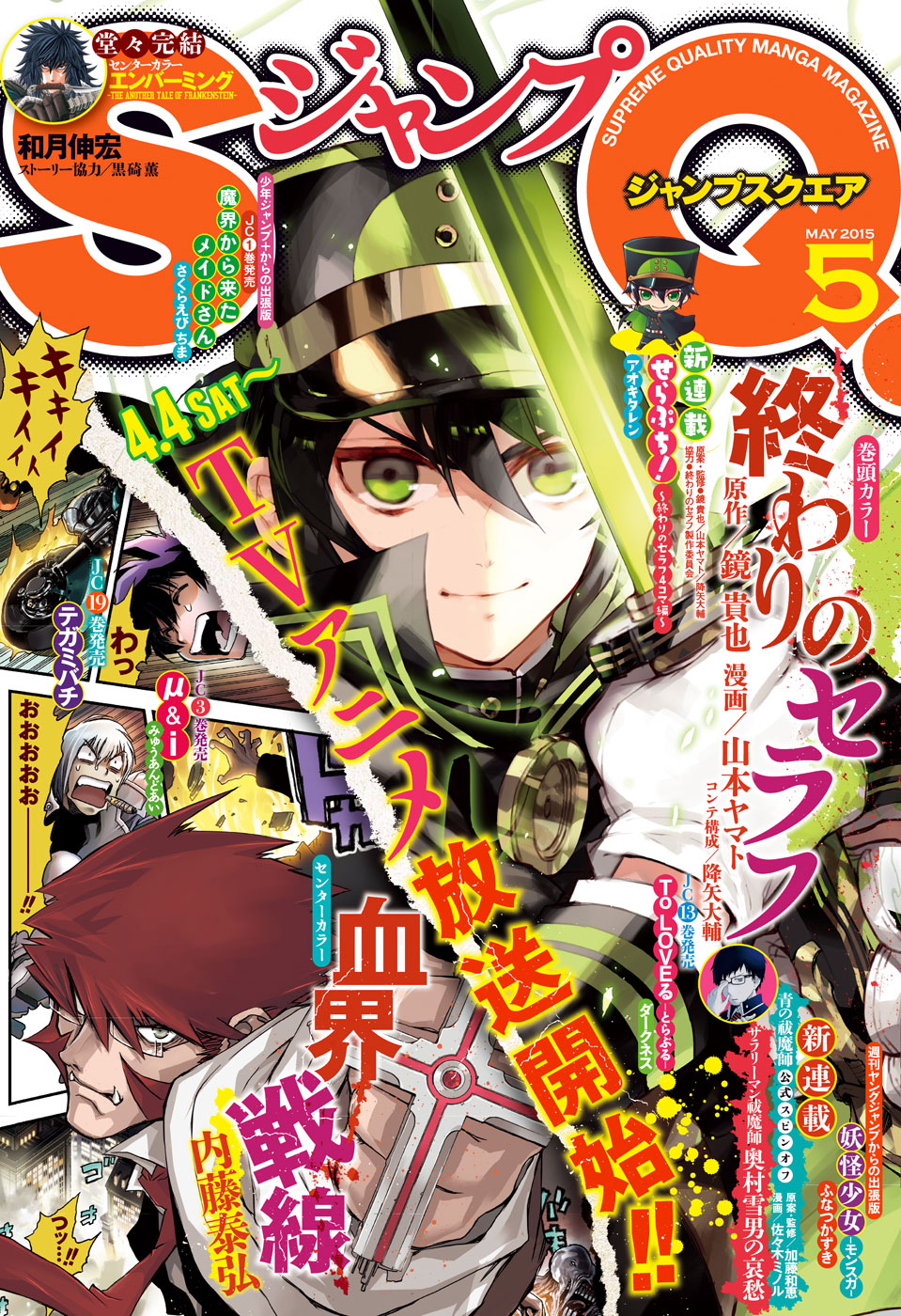 ジャンプsq 15年5月号 ジャンプsq 編集部 漫画 無料試し読みなら 電子書籍ストア ブックライブ