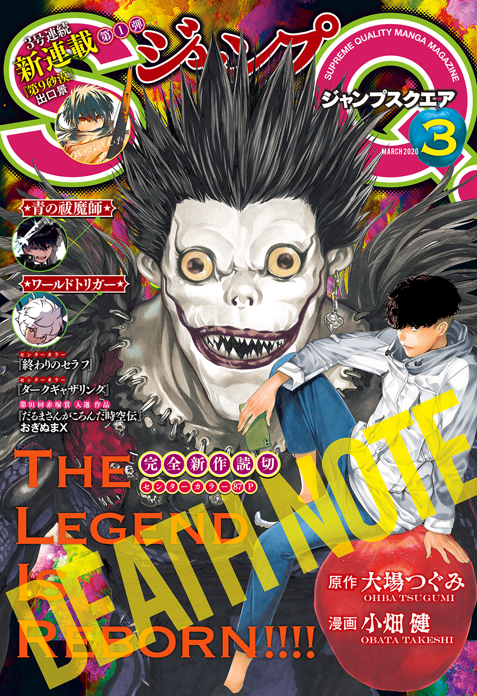 ジャンプsq 年3月号 漫画 無料試し読みなら 電子書籍ストア ブックライブ