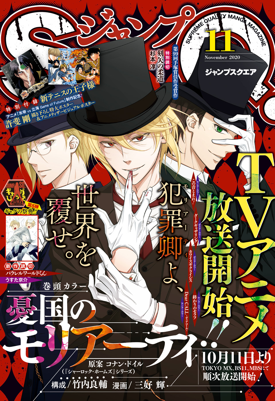 ジャンプsq 年11月号 ジャンプsq 編集部 漫画 無料試し読みなら 電子書籍ストア ブックライブ