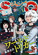 ジャンプSQ. 2021年1月号