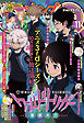 ジャンプSQ. 2021年11月号