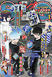ジャンプSQ. 2025年4月号