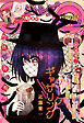 ジャンプSQ. 2025年9月号