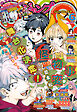 ジャンプSQ. 2026年6月号