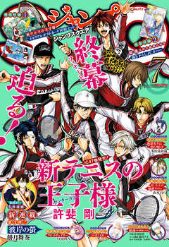 ジャンプSQ. 2026年7月号