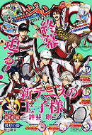ジャンプSQ. 2026年7月号