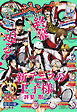 ジャンプSQ. 2026年7月号